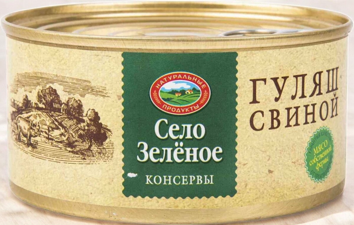 СЗ Консервы Гуляш свиной 0,325гр