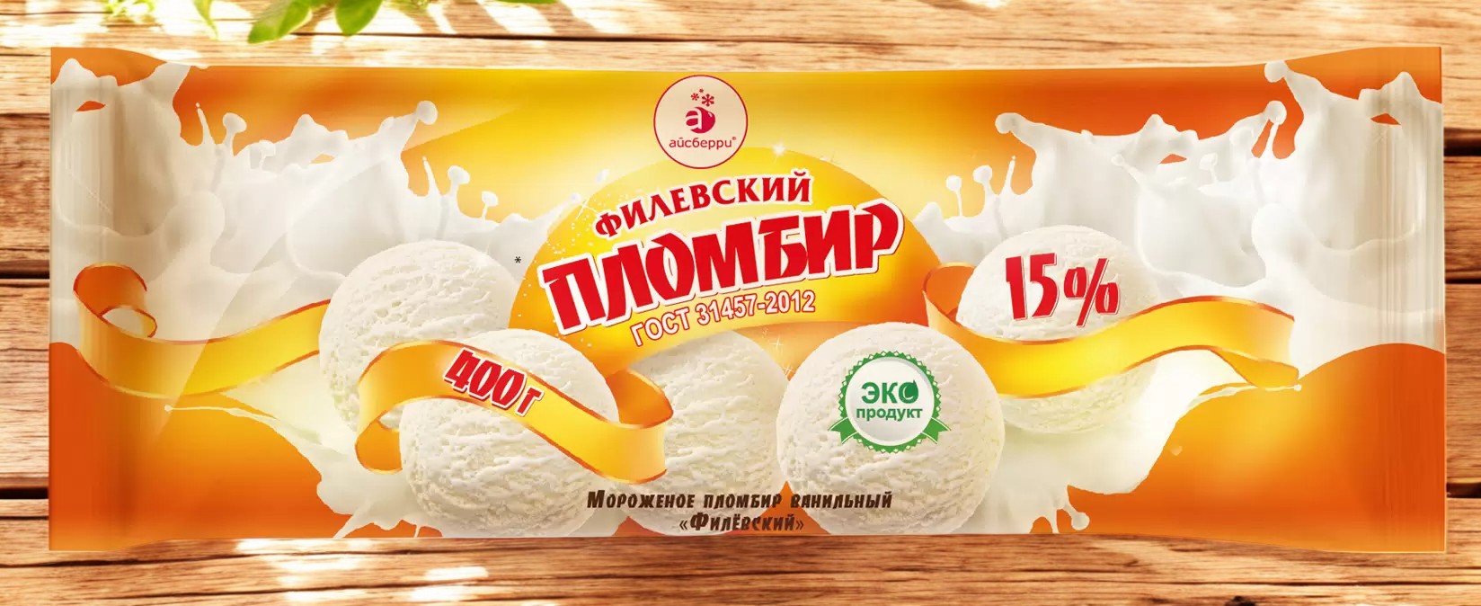 Мороженое Филевское пломбир ваниль 400гр ФС
