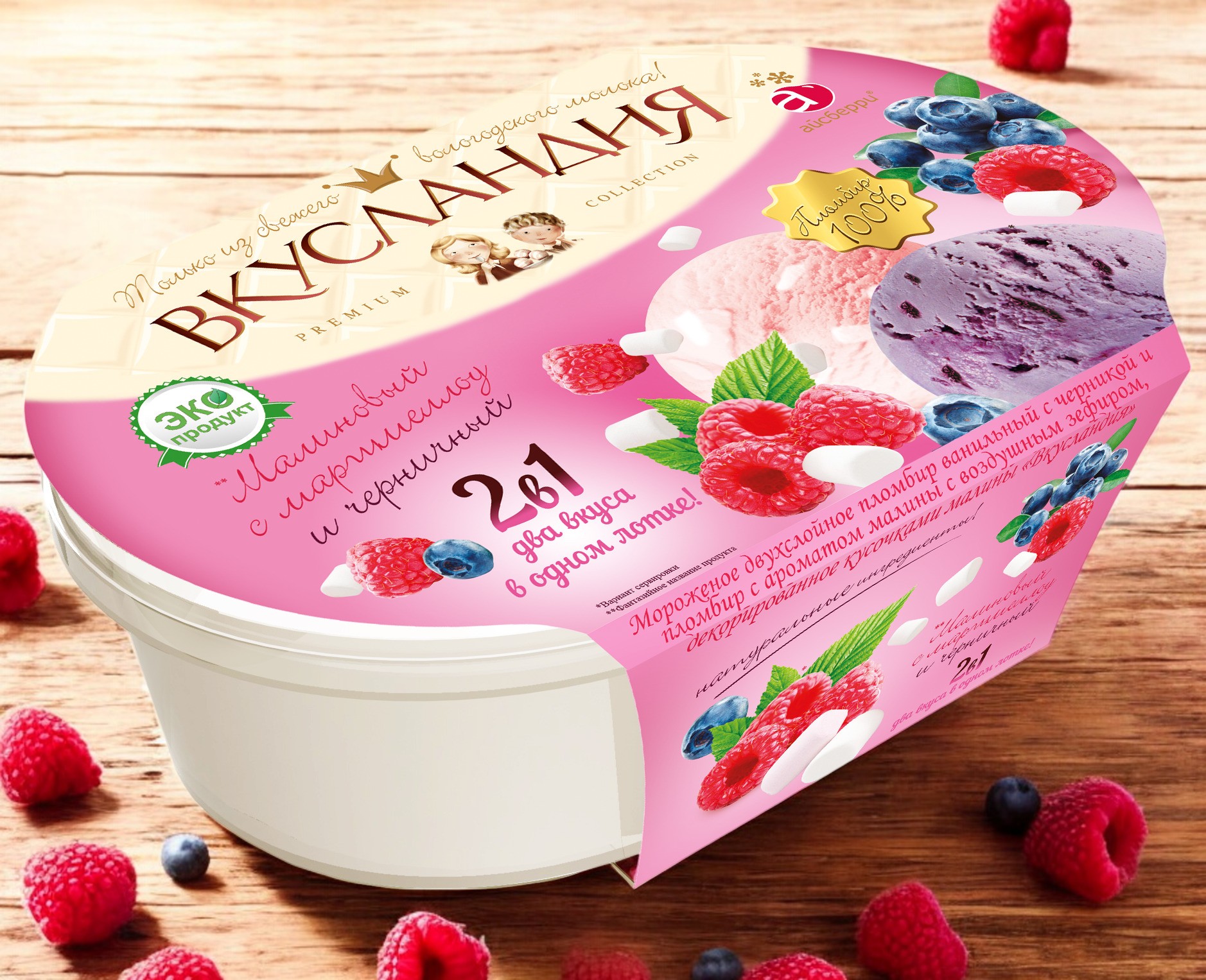 Морож Вкусландия пломбир ванил черник малин зефи лоток 450гр ФС