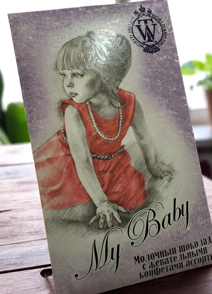 My Baby шоколад молочный шоколадс жевательными конфетами ассорти 40 гр