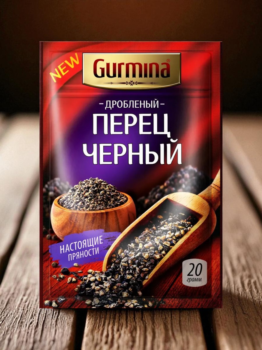 Перец чёрный дроблёный “Gurmina”, РБ 20г