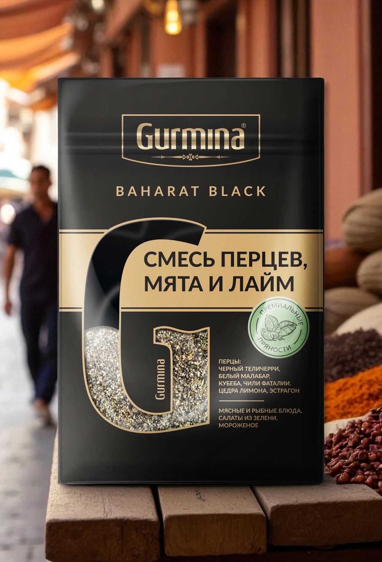 Смесь перцев, мята и лайм “Gurmina”, РБ 30г