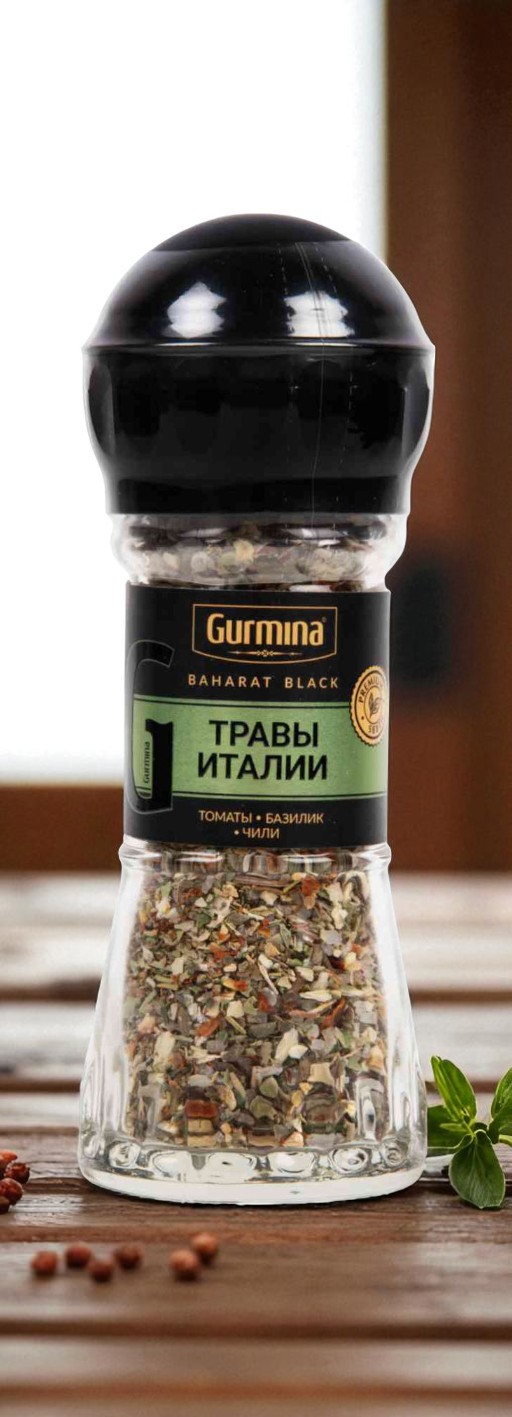 Приправа “Травы Италии” мельница “Gurmina”, РБ 41г
