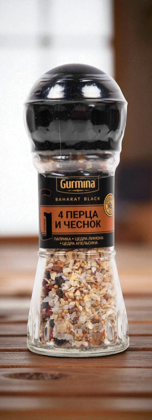 Приправа “4 перца и чеснок” мельница “Gurmina”, РБ 50г