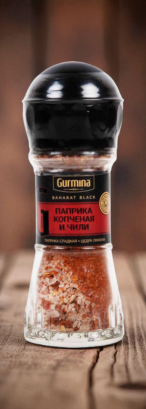 Приправа “Паприка копчёная и чили” мельница “Gurmina”, РБ 73г