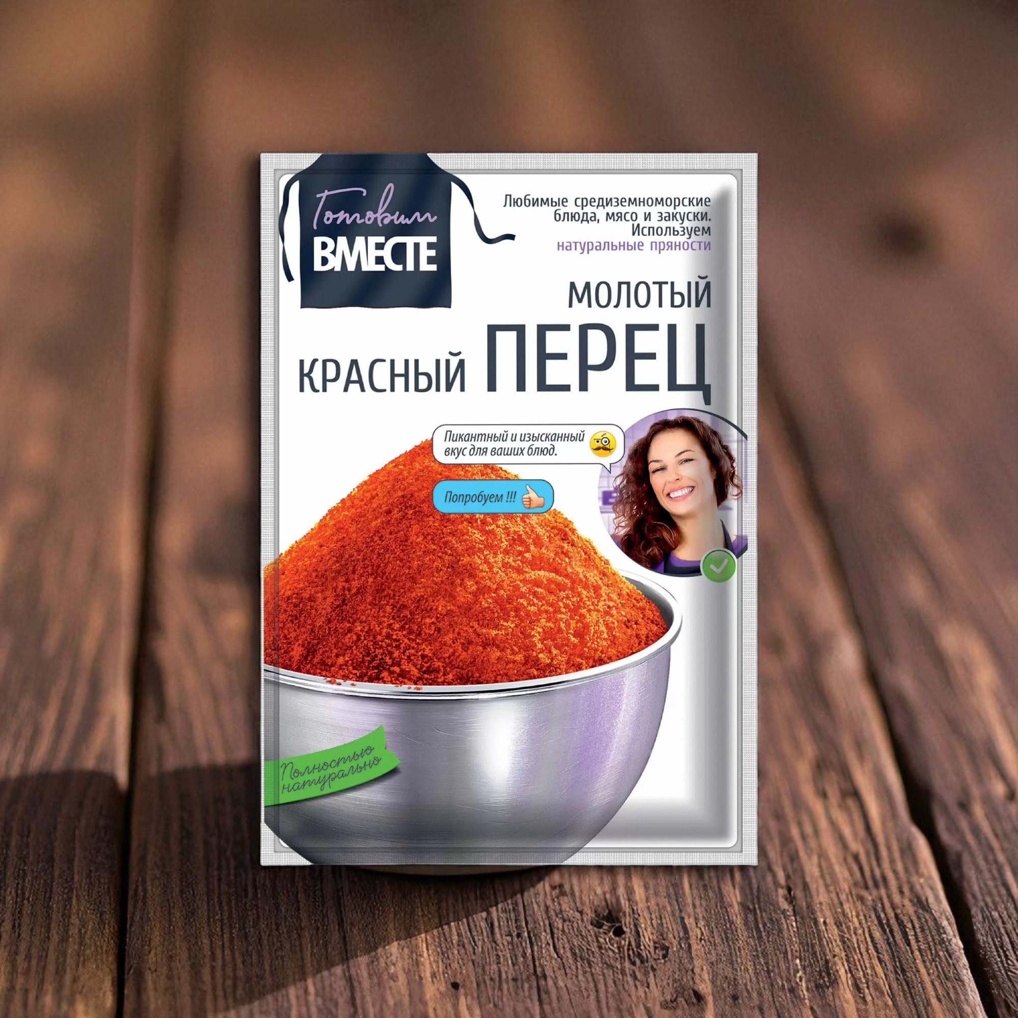 Перец красный молотый “ГОТОВИМ ВМЕСТЕ”
