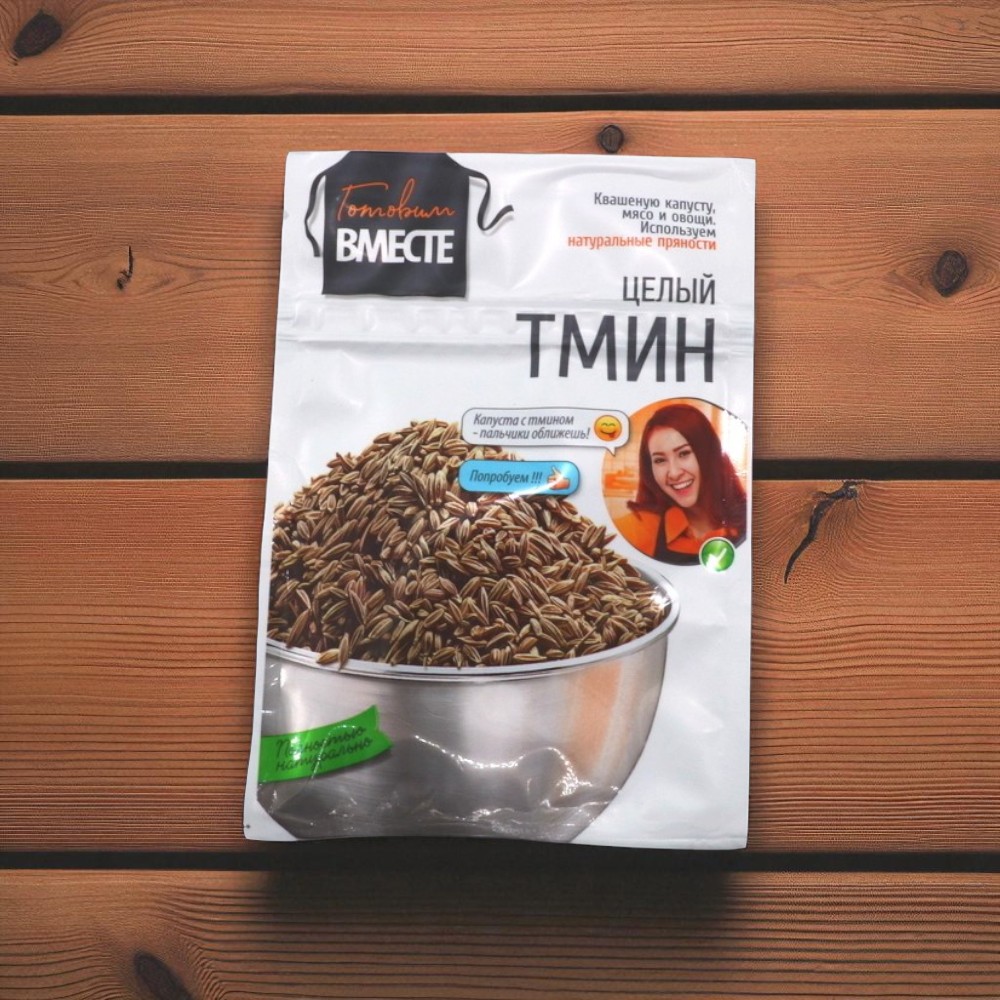 Тмин целый “ГОТОВИМ ВМЕСТЕ”