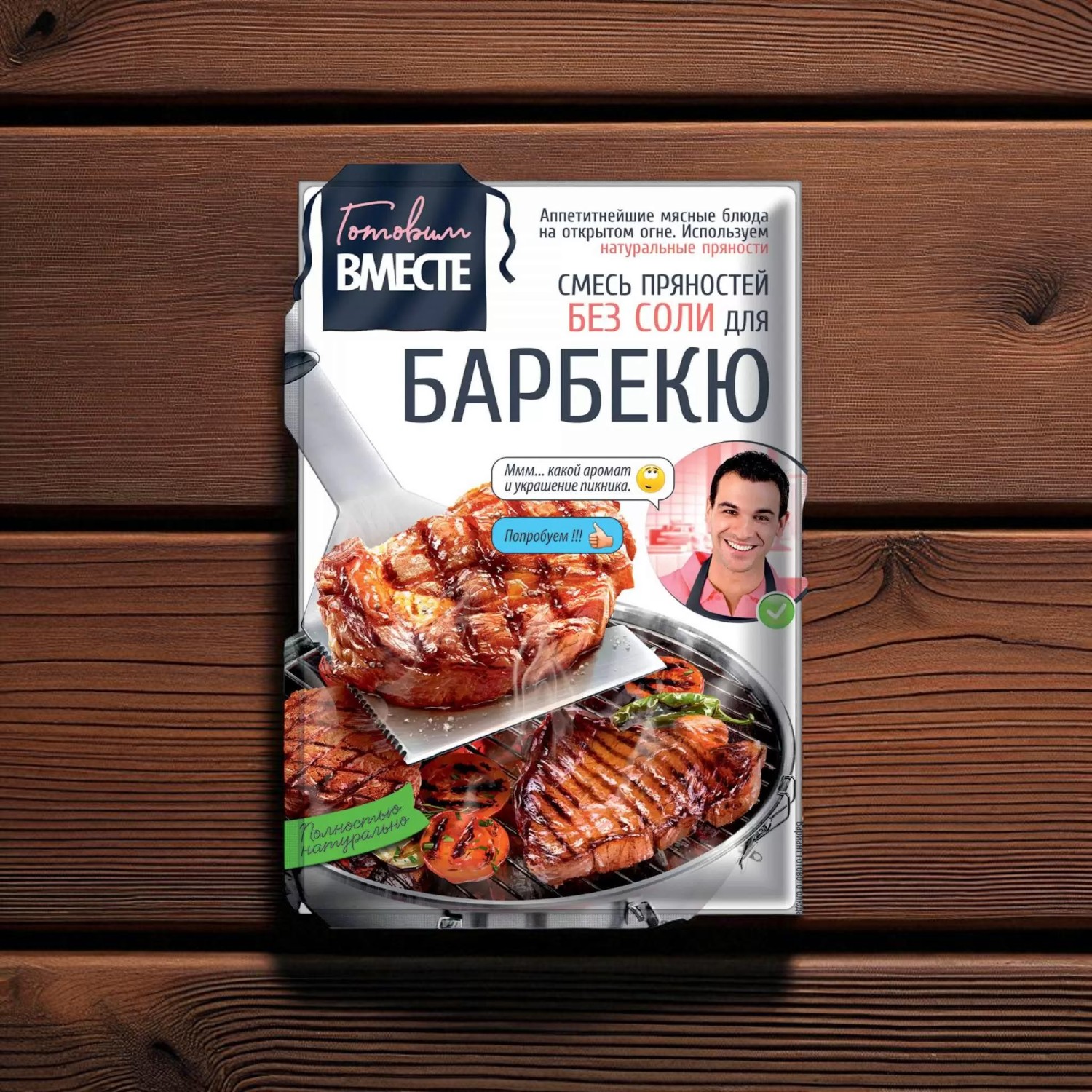 Смесь пряностей для барбекю “ГОТОВИМ ВМЕСТЕ”