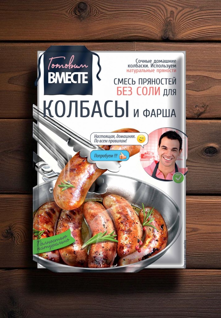 Смесь пряностей для колбасы и фарша “ГОТОВИМ ВМЕСТЕ”