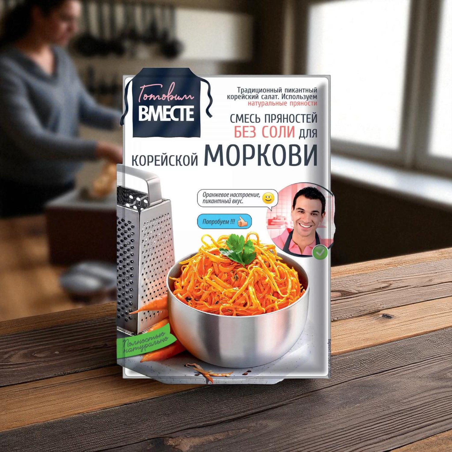 Смесь пряностей для корейской моркови  “ГОТОВИМ ВМЕСТЕ”