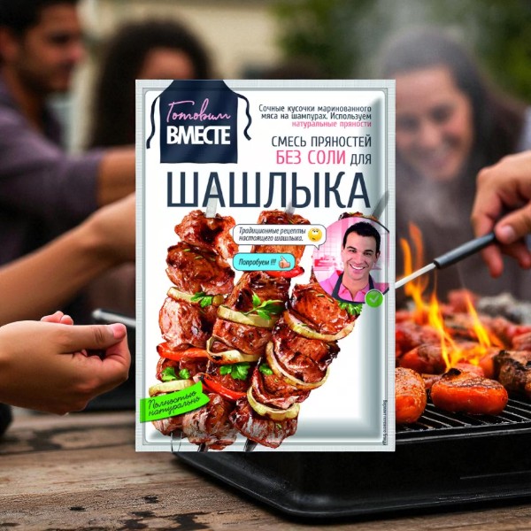 Смесь пряностей для шашлыка “ГОТОВИМ ВМЕСТЕ”