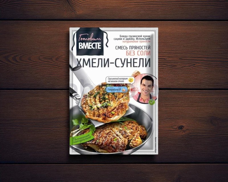 Смесь пряностей Хмели-сунели “ГОТОВИМ ВМЕСТЕ”