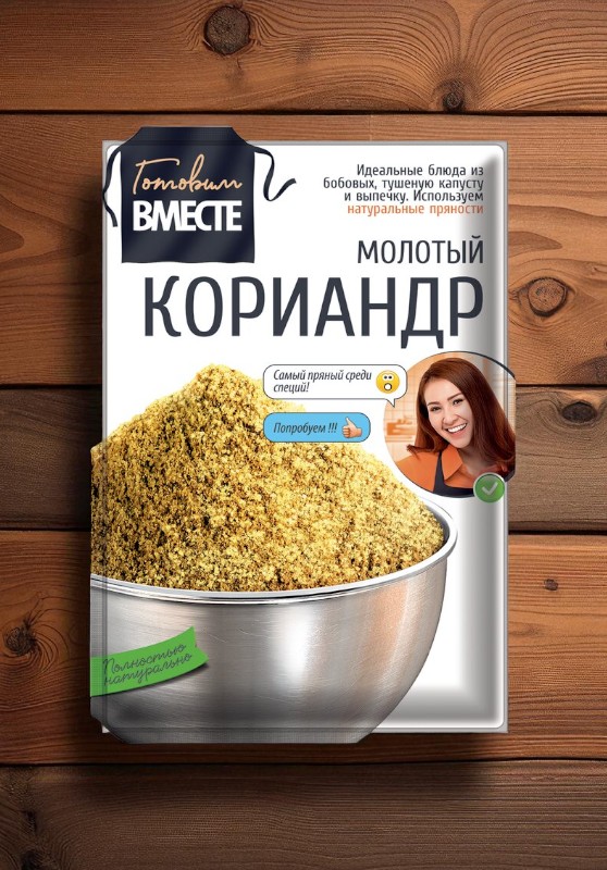 Кориандр молотый “ГОТОВИМ ВМЕСТЕ”
