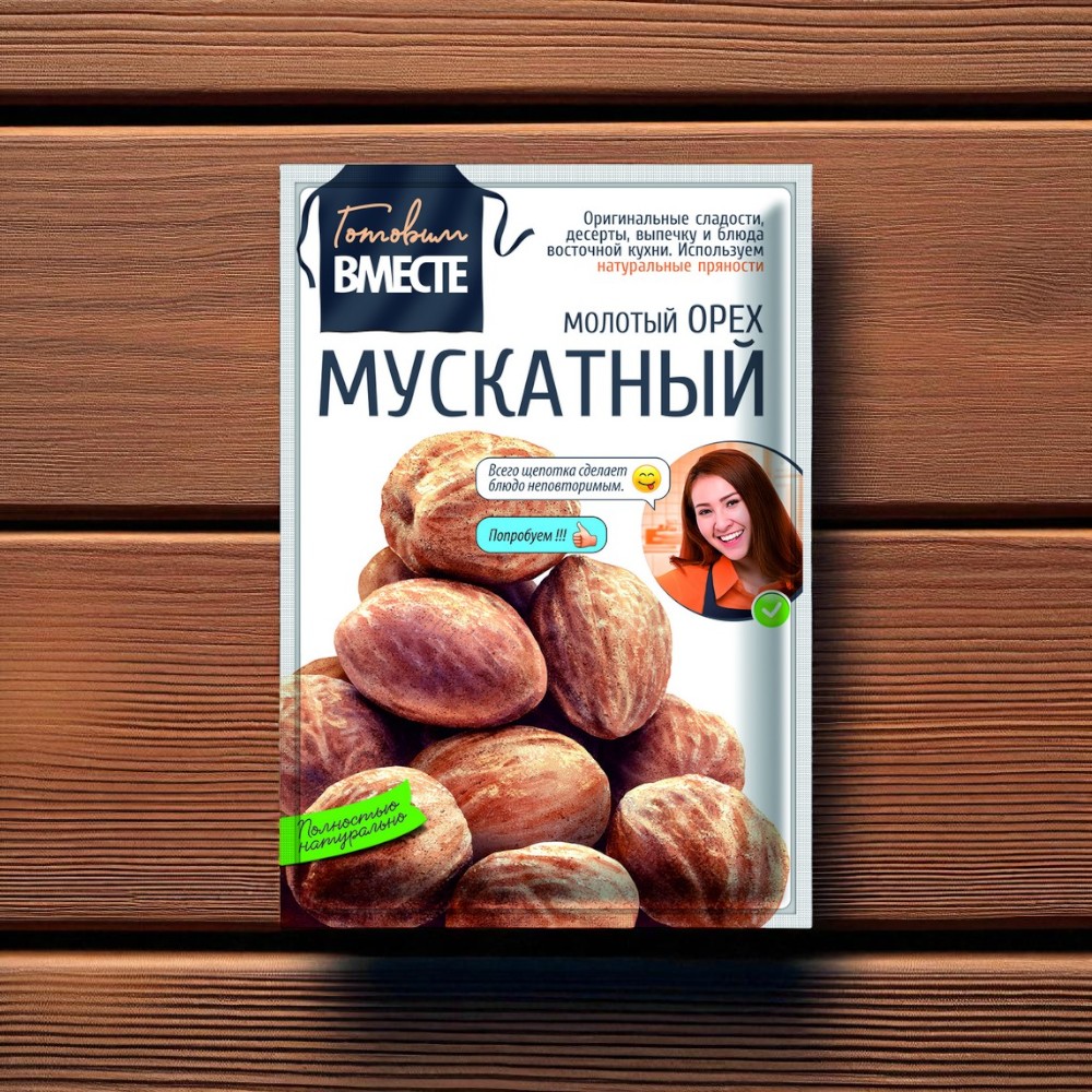Мускатный орех молотый “ГОТОВИМ ВМЕСТЕ”