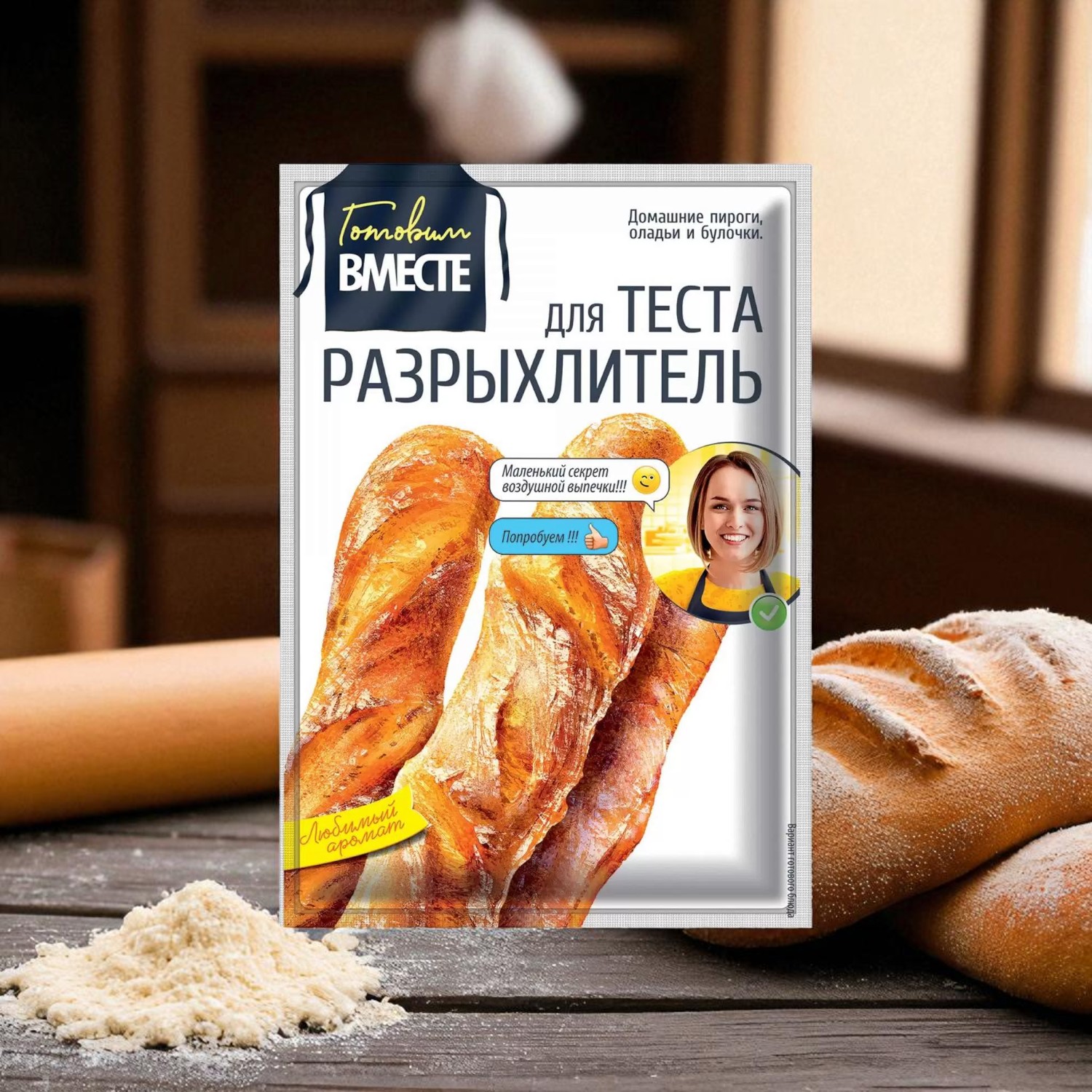 Разрыхлитель для теста “ГОТОВИМ ВМЕСТЕ”