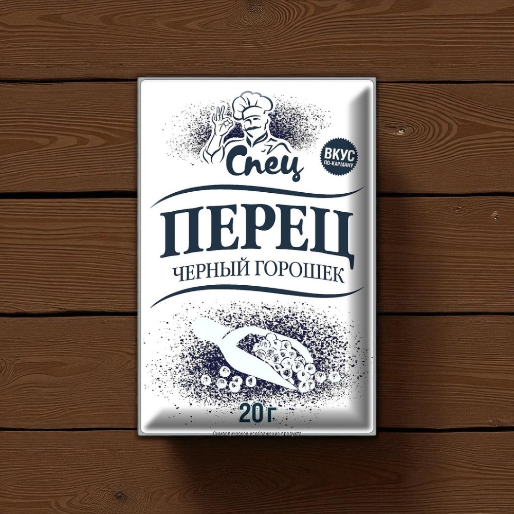 Перец черный горошек “СПЕЦ” 20г