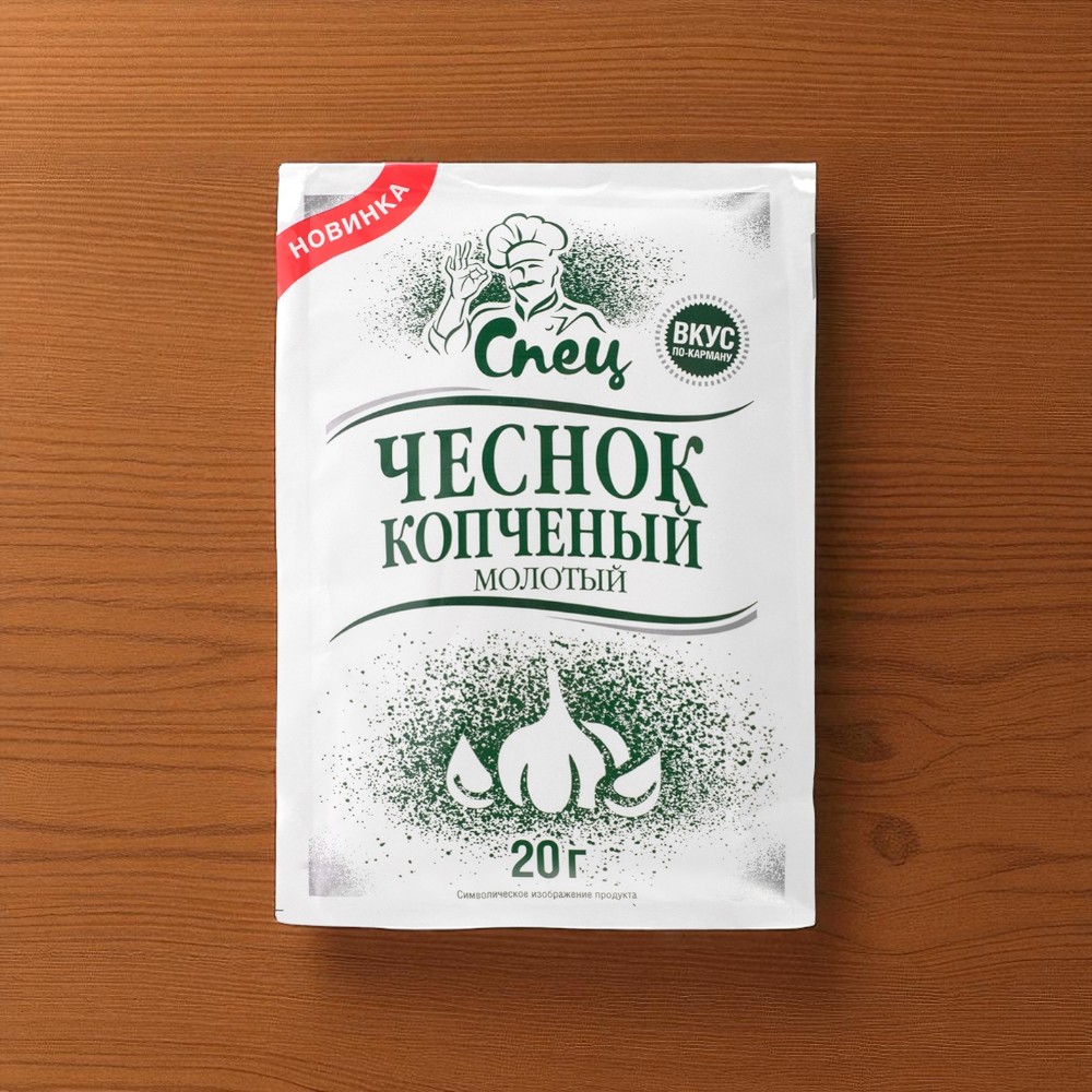 Чеснок копчёный “Спец” 20г
