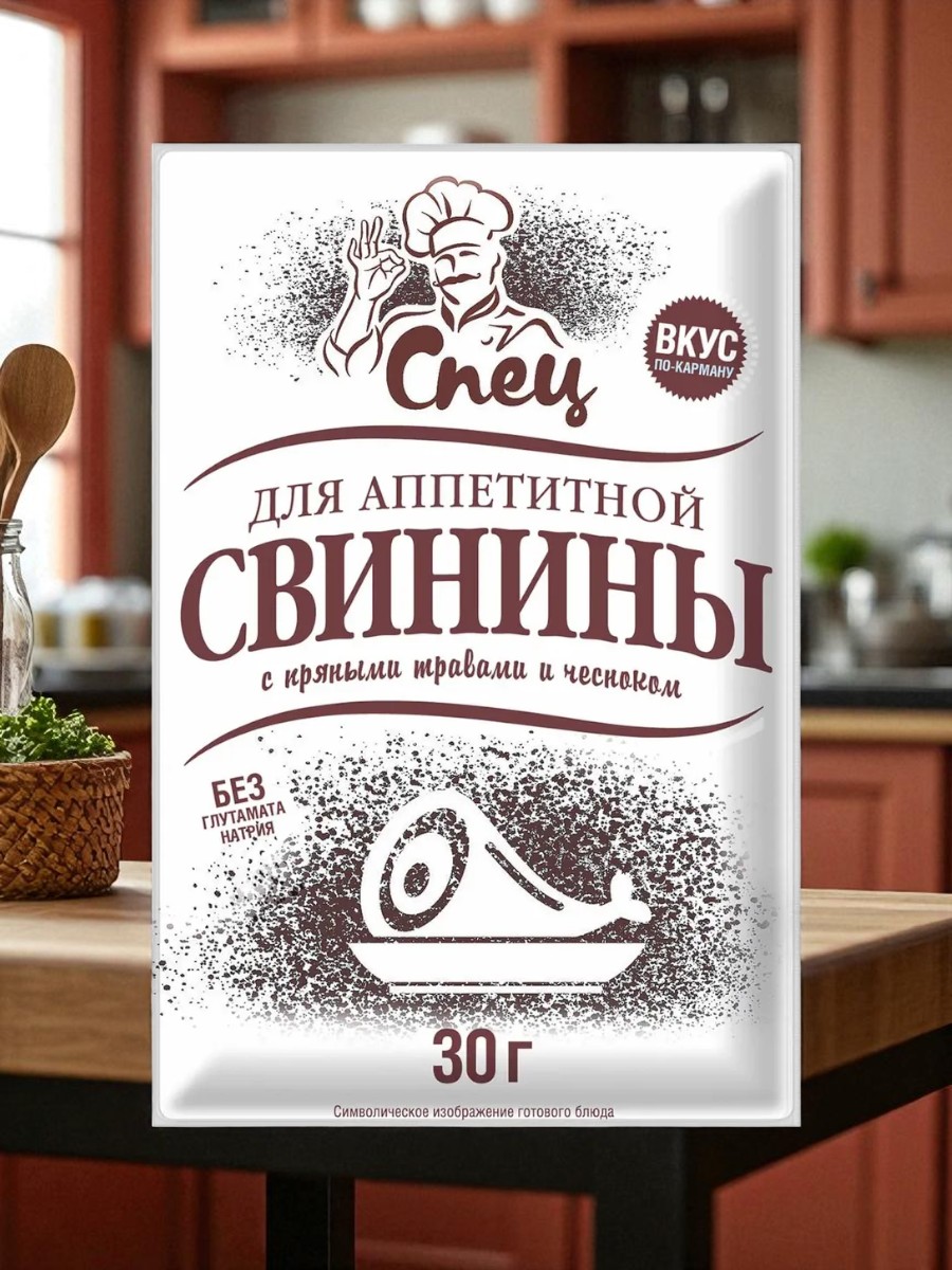 Приправа для аппетитной свинины “Спец”, РБ 30г