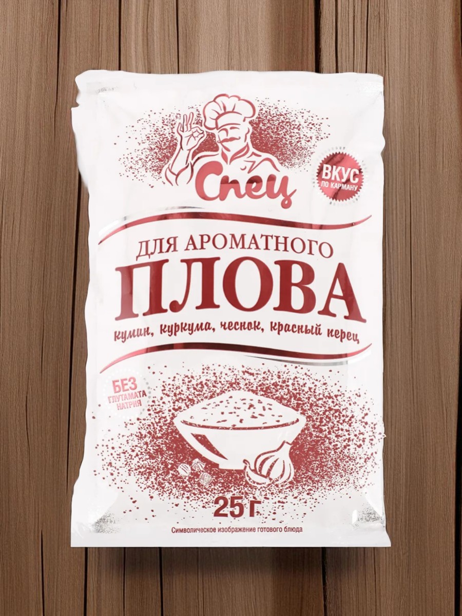 Приправа для ароматного плова “Спец”, РБ 25г
