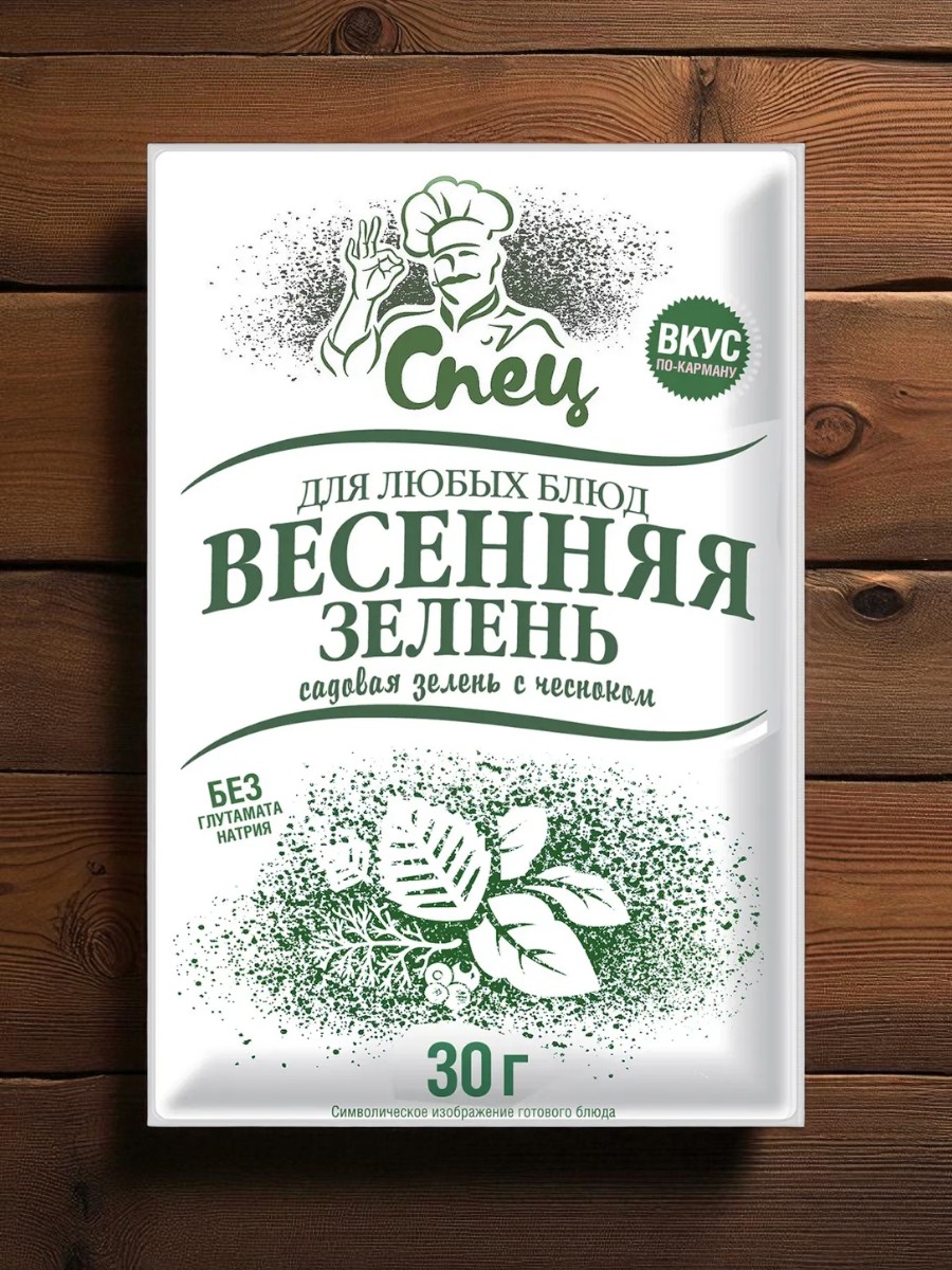 Приправа для любых блюд весенняя зелень “Спец”, РБ 30г
