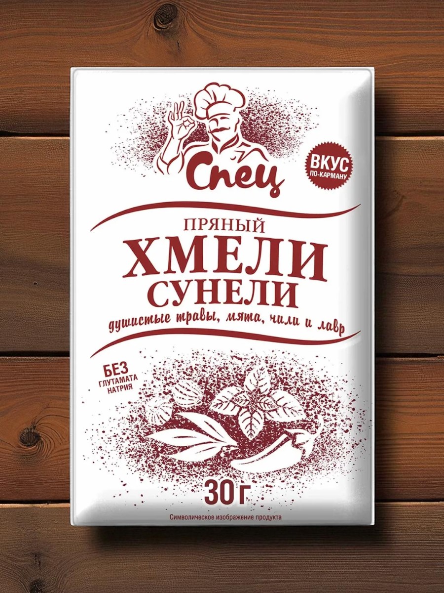 Приправа пряный хмели-сунели “Спец”, 30г