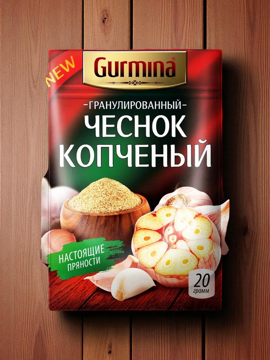 Чеснок копчёный гранулированный “Gurmina”, РБ 20г