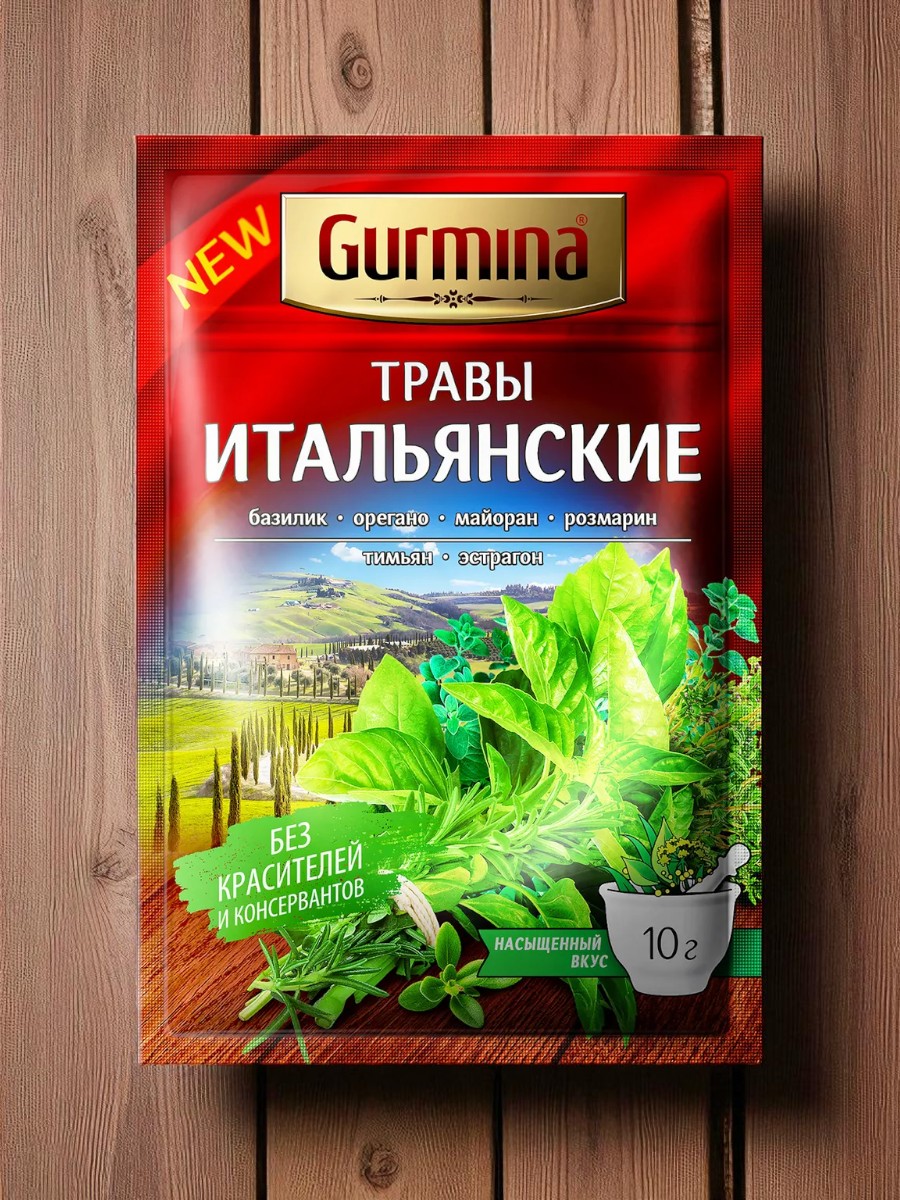 Приправа Итальянские травы Gurmina, РБ 10г