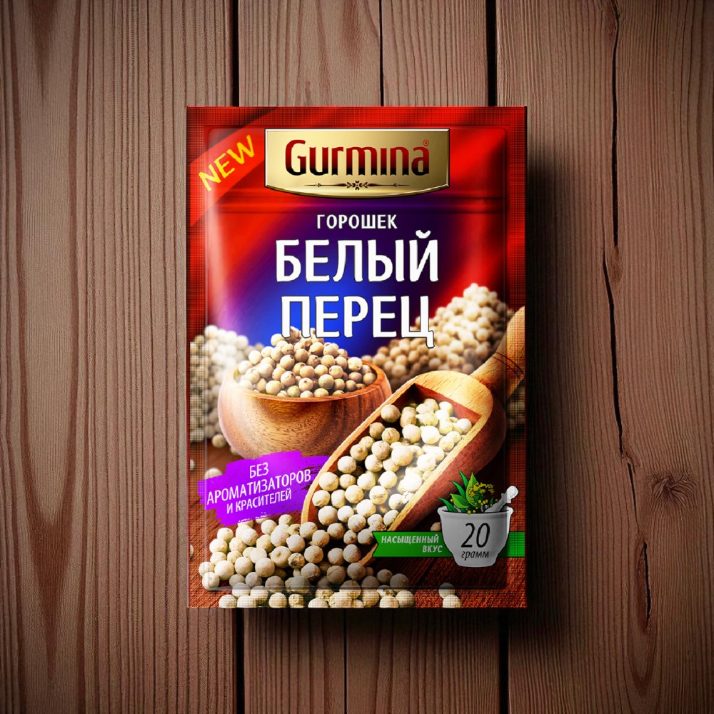 Перец белый горошек “Gurmina”, РБ