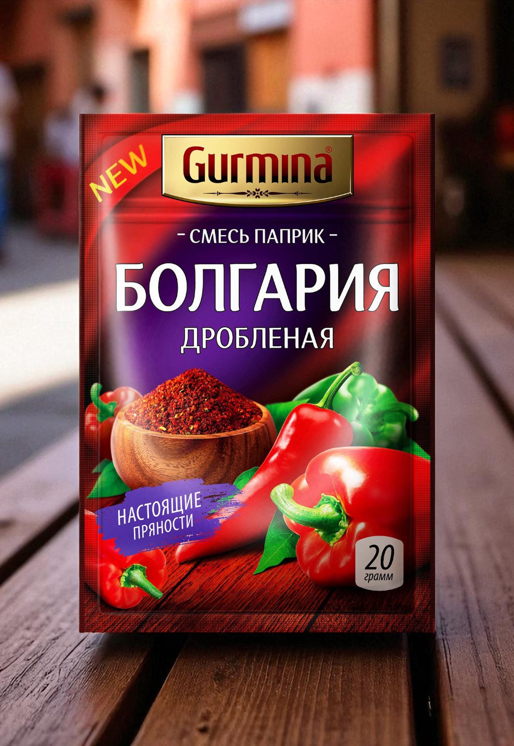 “Болгария” смесь паприк дроблёная “Gurmina”, РБ 20г