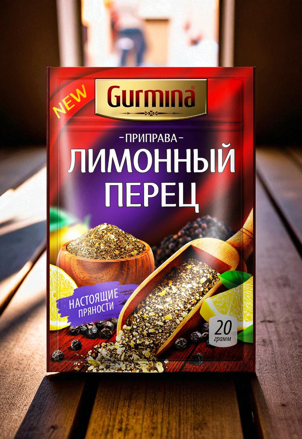 Приправа “Лимонный перец” “Gurmina”, РБ 20г