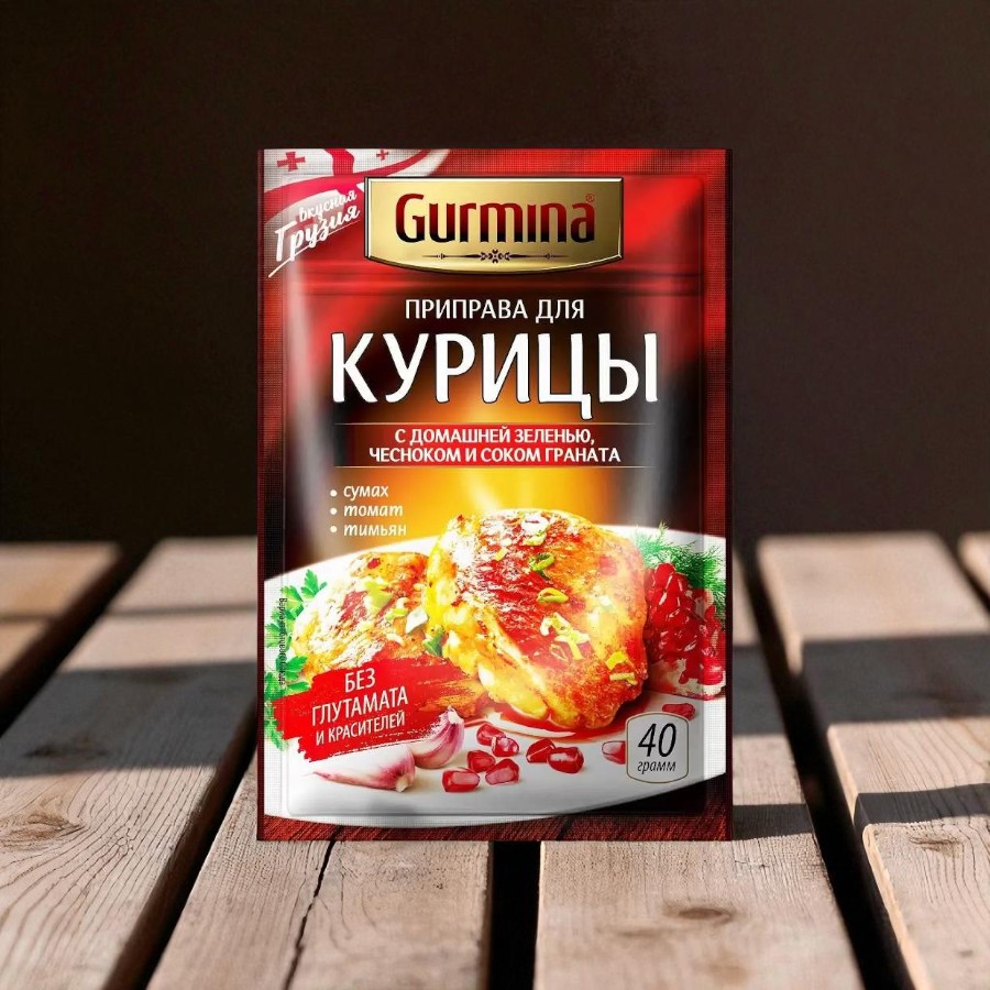 Приправа для курицы с домашней зеленью, чесноком и соком граната “Gurmina”, РБ 40г