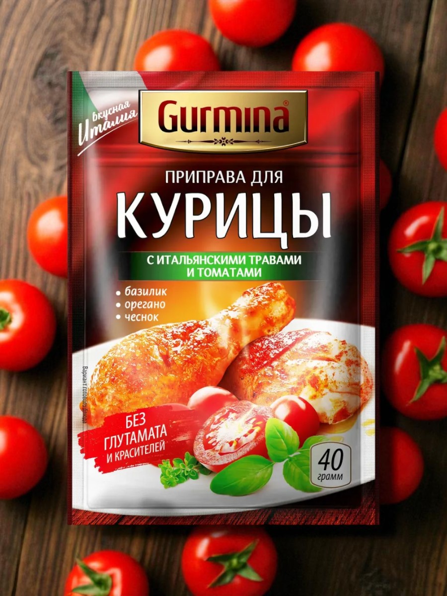 Приправа для курицы с Итальянскими травами и томатами “Gurmina”, РБ 40г