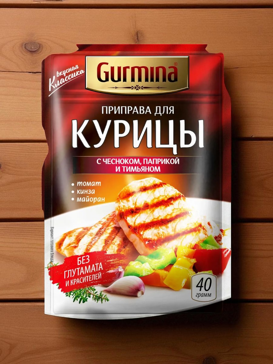 Приправа для курицы с чесноком, паприкой и тимьяном “Gurmina”, РБ 40г