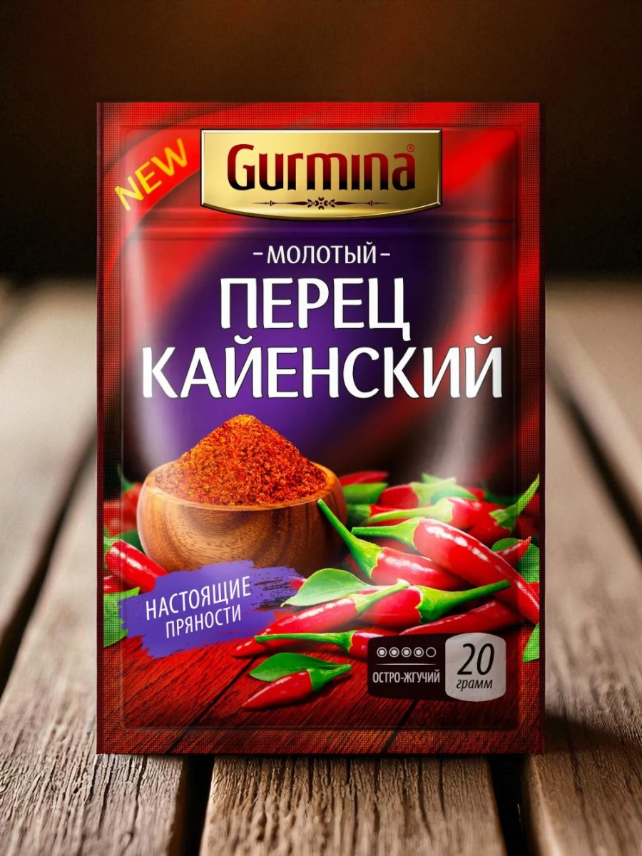 Перец Кайенский молотый “Gurmina”, РБ 20г